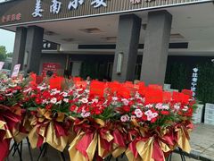 -淘花源花艺鲜花店 开业花篮 绿植(南部商务区店)