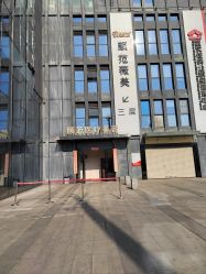 -武汉颜范薇美医疗美容门诊部