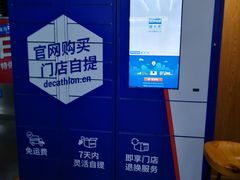 -迪卡侬(大关店)