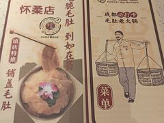 -如在蜀毛肚老火锅(怀柔店)