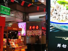 -浦东食品城(华诚大厦店)