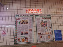 -孖记茶档·热腾茶餐(荔湾领展广场店)