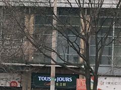 -多乐之日(富力城店)