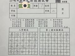 -赵汝飞练字硬笔书法(大钟寺校区)
