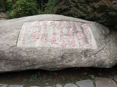 -庐山风景区花径公园