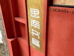 -思南书局(复兴中路店)