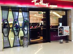 太兴餐厅(东方广场店)-太兴餐厅(东方广场分店)