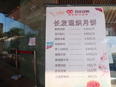 -长发西饼(临顿路店)