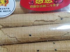 -二斗栗子(黄河道店)