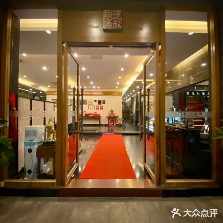 鲍鱼专门店:德叔鲍鱼