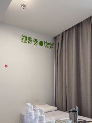 -塑青春&伊肤泉祛痘皮肤管理