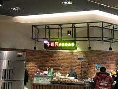 -小旋风铁板鱿鱼卷(花漾城店)