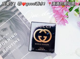 我晕了！罪gucci香水！
