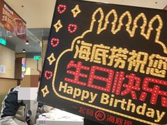 -海底捞火锅(漫乐城夜宵主题店)