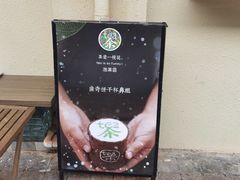 -茶是一枝花泡茶店