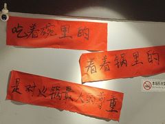 -鹿鸣山草本茶香火锅(园西路店)