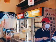 -八婆婆烧仙草(曾厝垵店)