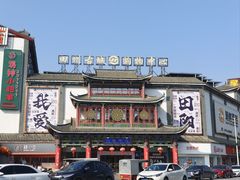 -田州古城