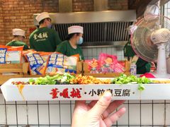 小粒臭豆腐-董顺桃小粒臭豆腐(太平街一店)
