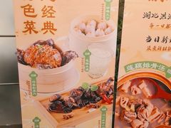 -莲餐厅·湖北菜·潜江小龙虾店(愚园路店)
