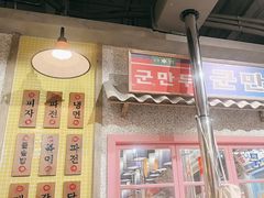 -姜胖胖无限自助烤肉(罗湖宝能店)