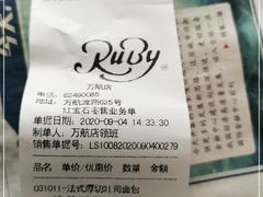 -红宝石·鲜奶小方(万航店)
