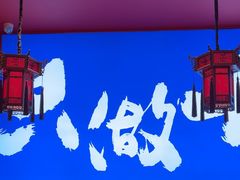 -南锣南门