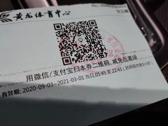 -包玉刚游泳场(黄龙恒励大厦店)