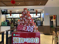 门面-德克士(许东店)