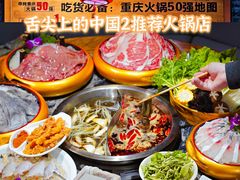 -渝味晓宇火锅(合川路店)