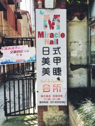 门面-素颜秀·纹眉·野生眉·纹唇半永久