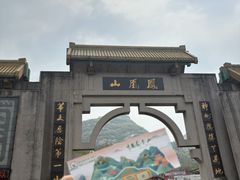 -丹东凤凰山景区