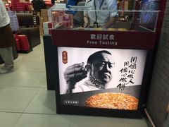 -奇华饼家(香港国际机场T1店)