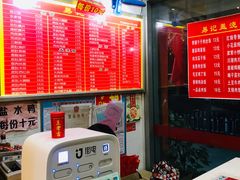 菜单-易记皮肚面(明瓦廊店)