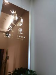-久匠·纹眉半永久野生眉