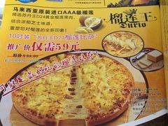 -尊宝比萨(首座店)