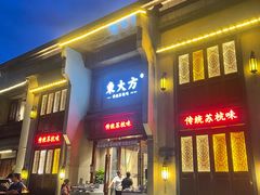 -東大方(安吉灵芝店)