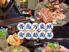 -安南越南餐厅(青岛万象城店)