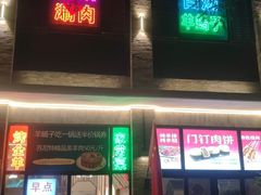 -鸿运诚羊蝎子·火锅(西单店)