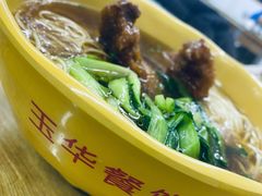 -玉华饮食店(茅台路店)