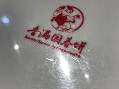 -香满园春饼·家常菜(东大桥店)