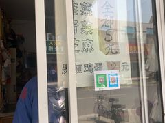 门面-月亮饼香烟店(翠竹新村店)