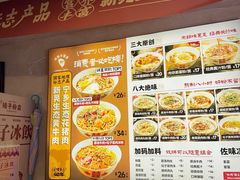 -矮子粉店1985·长沙米粉(湘春路店)