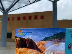-陕西黄河壶口瀑布旅游区