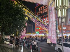 -铜锣湾国际购物中心