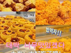 -鲍师傅糕点(文昌阁店)