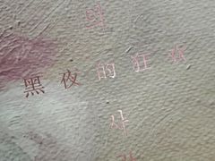 -卢米埃IMAX影城(长楹天街杜比全景声激光店)