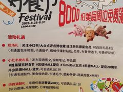 -凯德MALL(望京店)