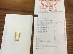 账单-星巴克(汾阳路店)