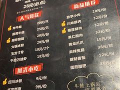 -老天桥蛙炉火锅(姑苏总店)